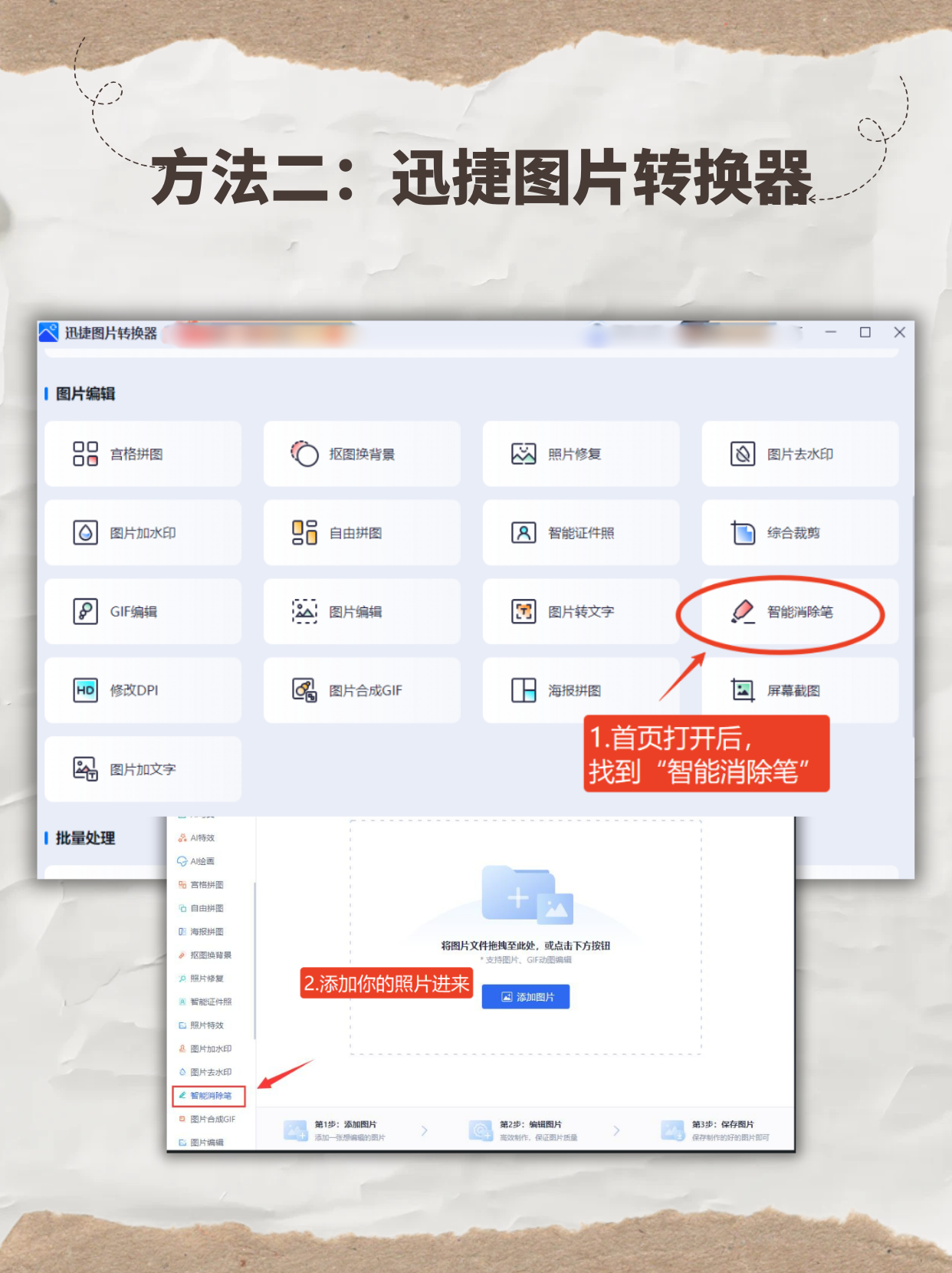 一键去除衣物——现代P图软件的新功能-第2张图片