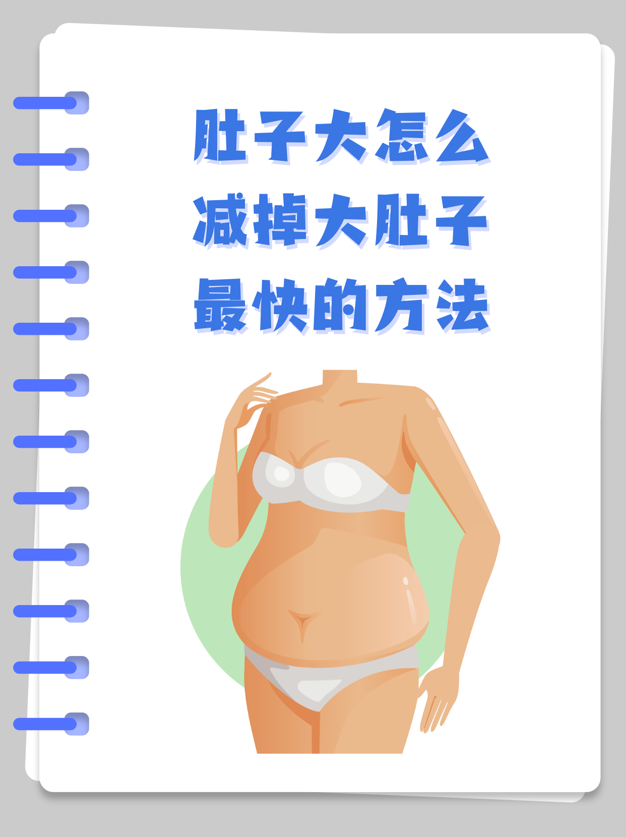 顶的肚子鼓起来了顶到肚子凸起的体验与探索-第1张图片