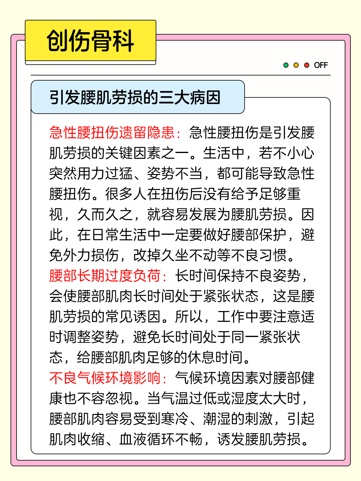 腰一沉冲破了那层障碍退出去疼突破障碍后的疼痛与恢复-第2张图片