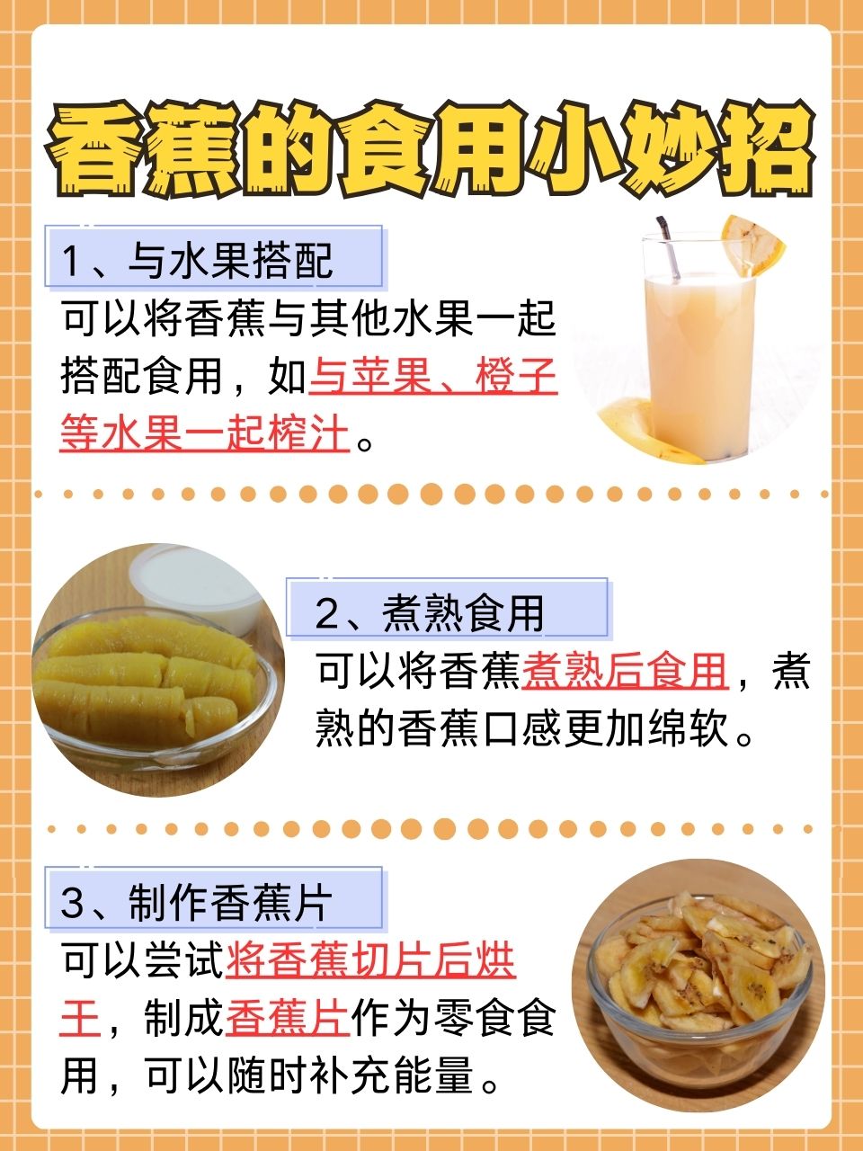 香蕉十八度和二十三度的区别在线观看香蕉十八度与二十三度，温度差异下的品质与口感分析-第1张图片