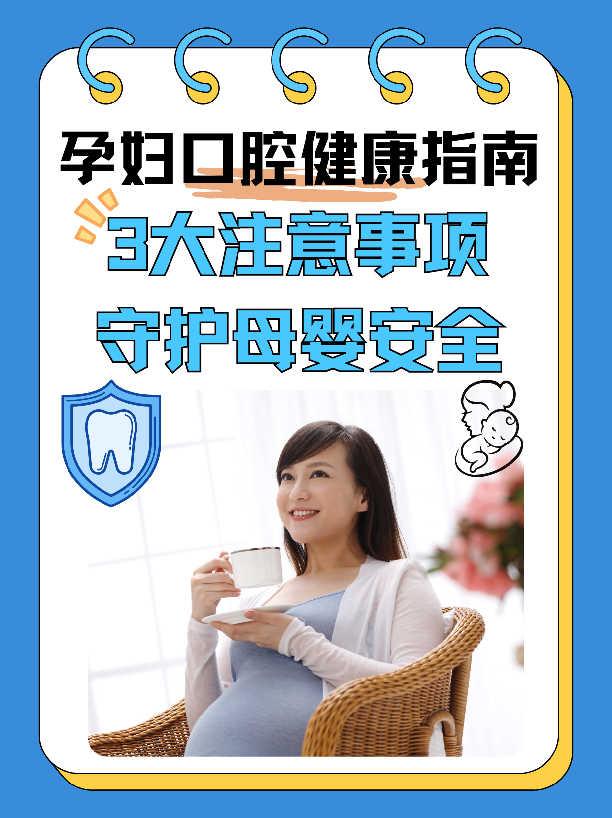 孕妇健康指南，全面了解孕交与BBBBBB的重要性-第3张图片