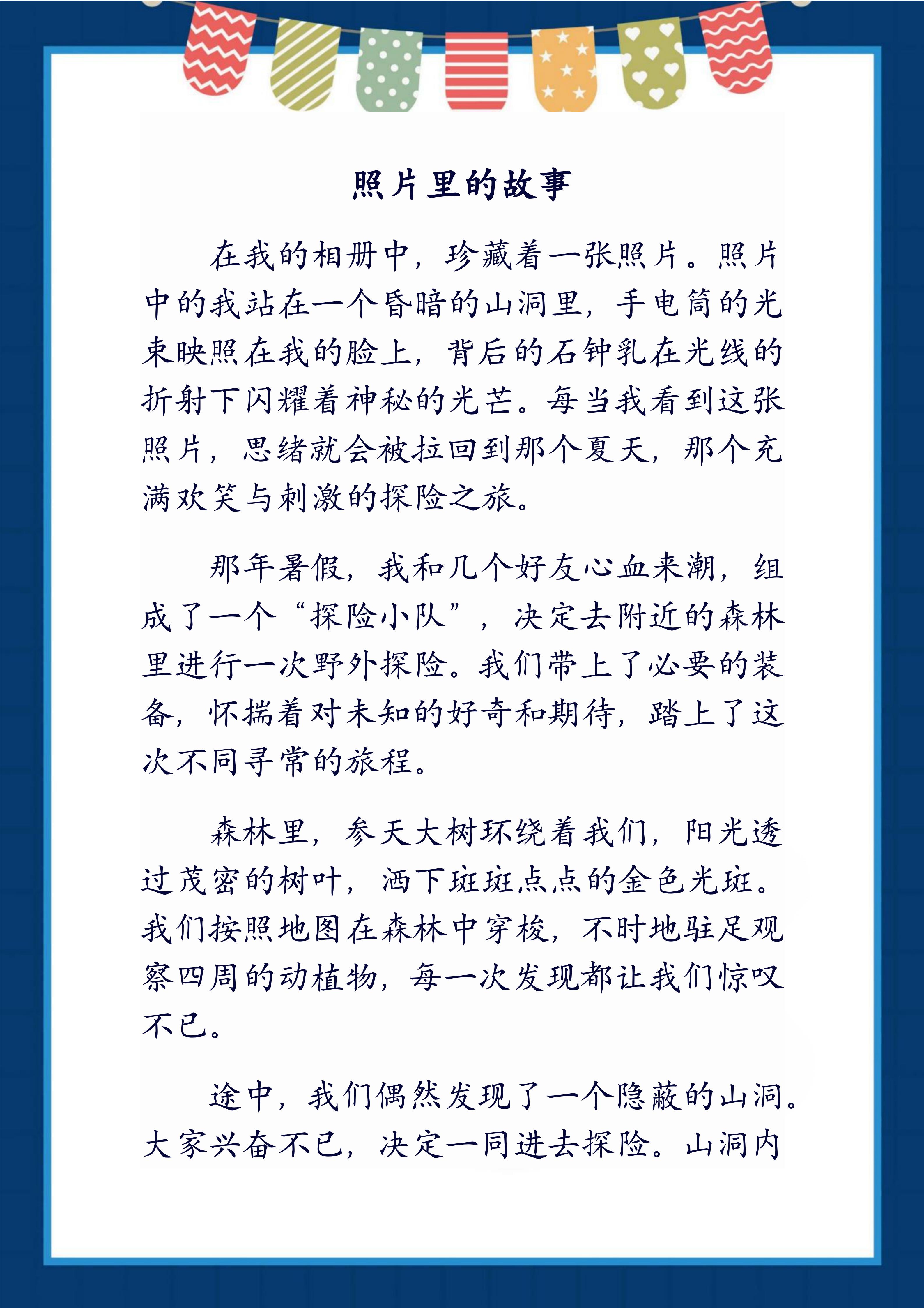 被关进惩罚室的作文被带到惩罚室，一次深刻的教训