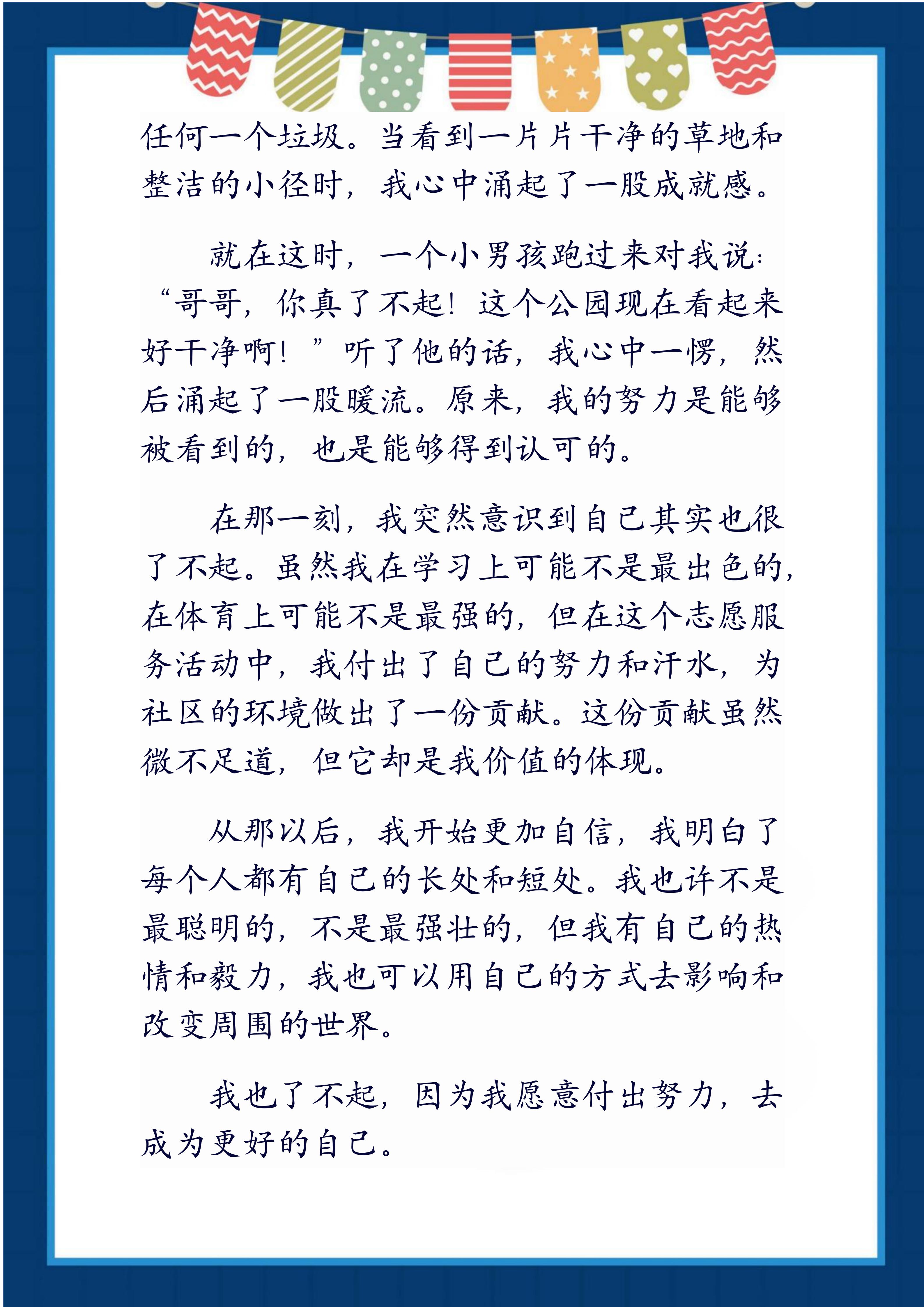 家里没人就让你弄一下独自在家，挑战自我——一次意外的经历-第2张图片