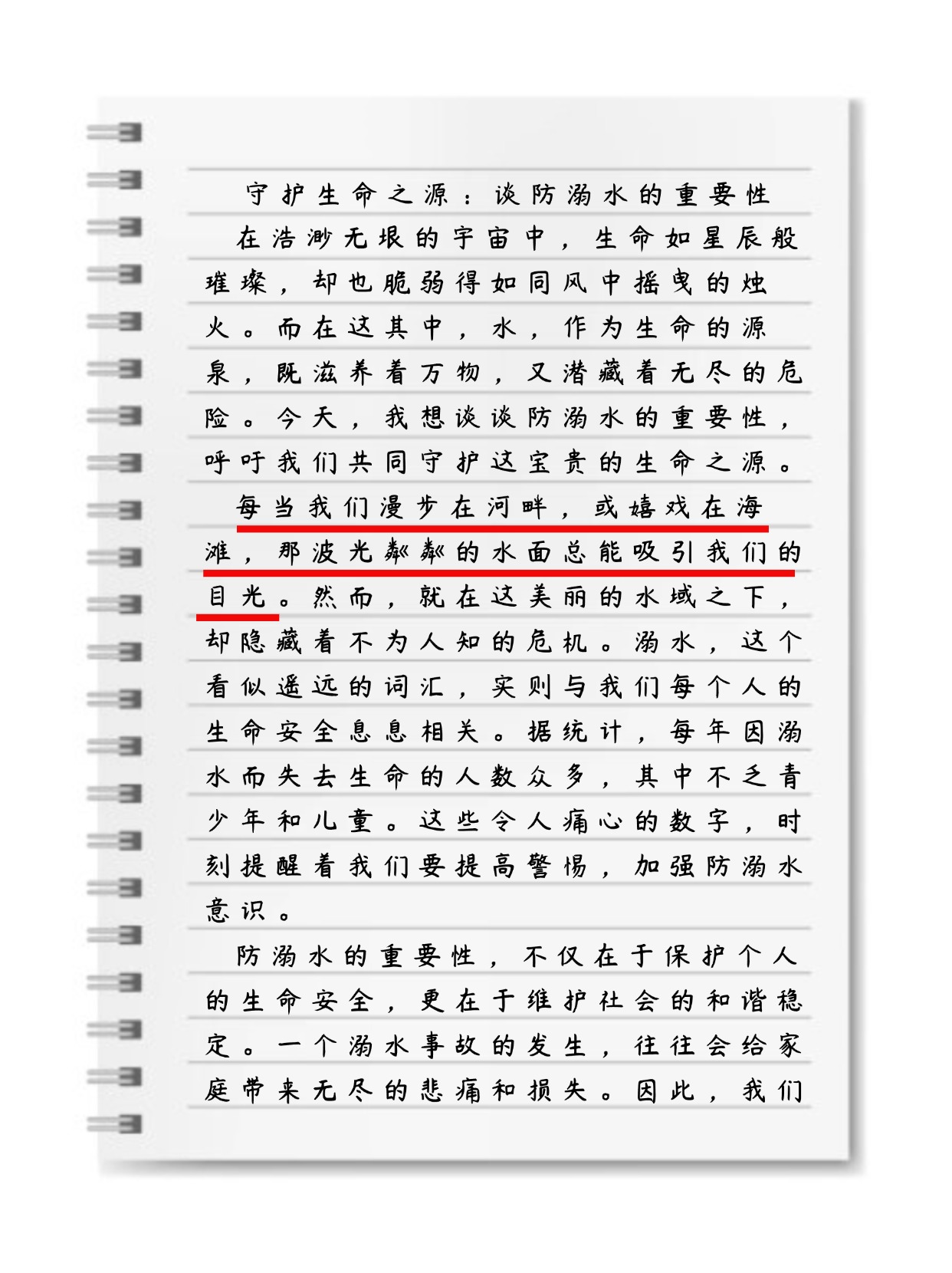 读了让人下面滴水段子一读即泪目，滴水之短文-第1张图片
