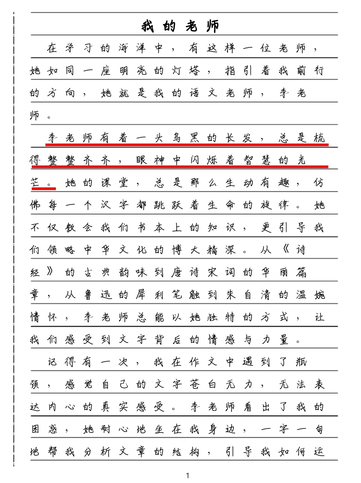 师生间的互动与成长——以嗯啊快拔出来我是你老师为话题