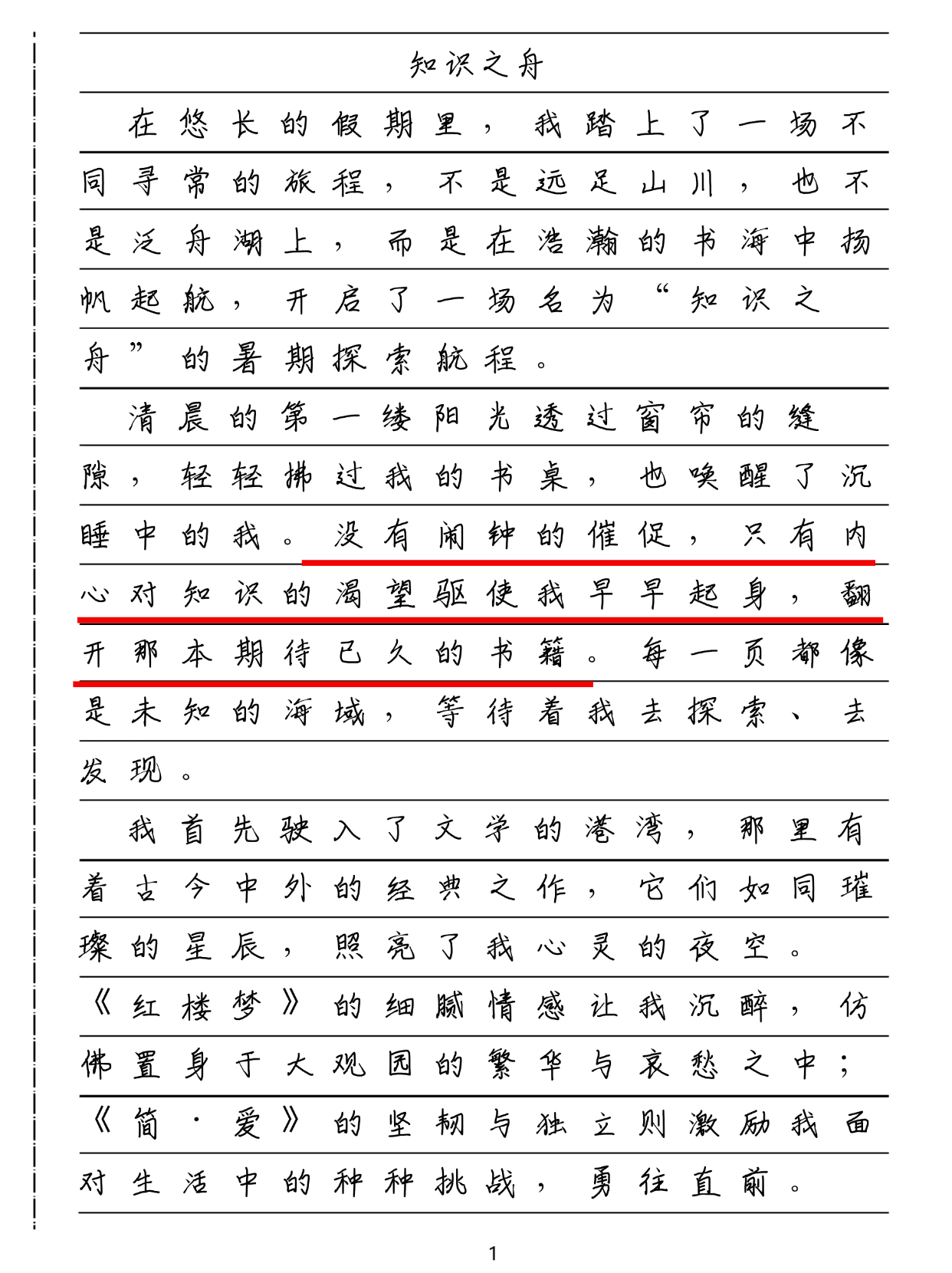 老师打开一点我进不去作文视频老师打开一点，我却无法进入的探索之旅