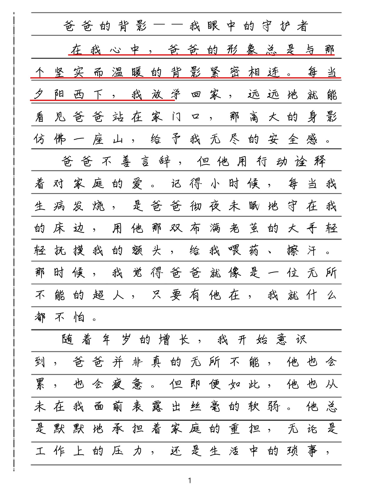 爸爸在下面撞 我写着作业爸爸在下面撞，我写作业的独特经历-第1张图片