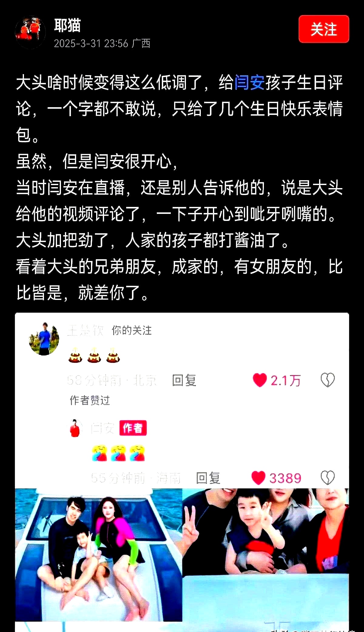 黑料网独家爆料，免费吃瓜，揭秘娱乐圈的背后故事-第2张图片