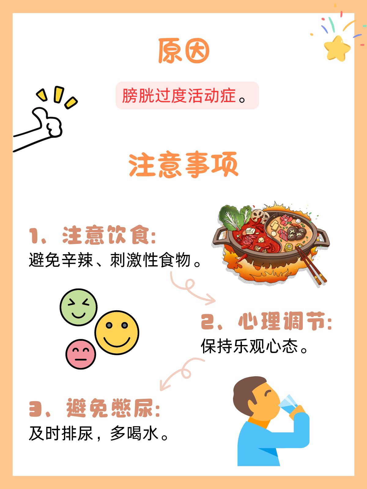 尿在肚子里不能流出来肉尿在肚子里无法排出，肉体的困扰与健康的重要性-第2张图片