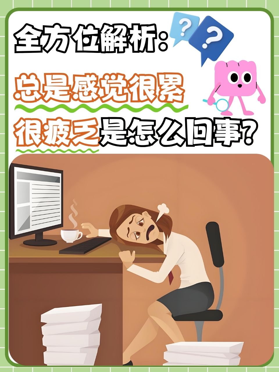 睡觉可以一直插着睡吗关于睡觉是否可以一直插着的探讨-第1张图片