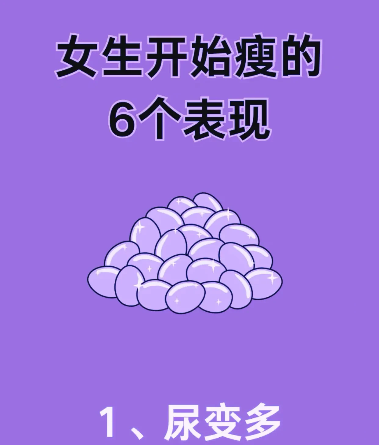瘦弱女性优势之所在