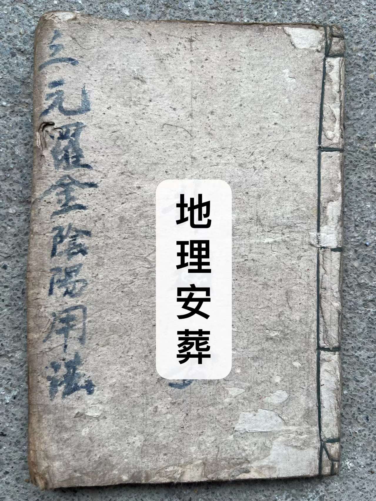 破解阴阳杀阵攻略破解阴阳杀阵之谜-第2张图片