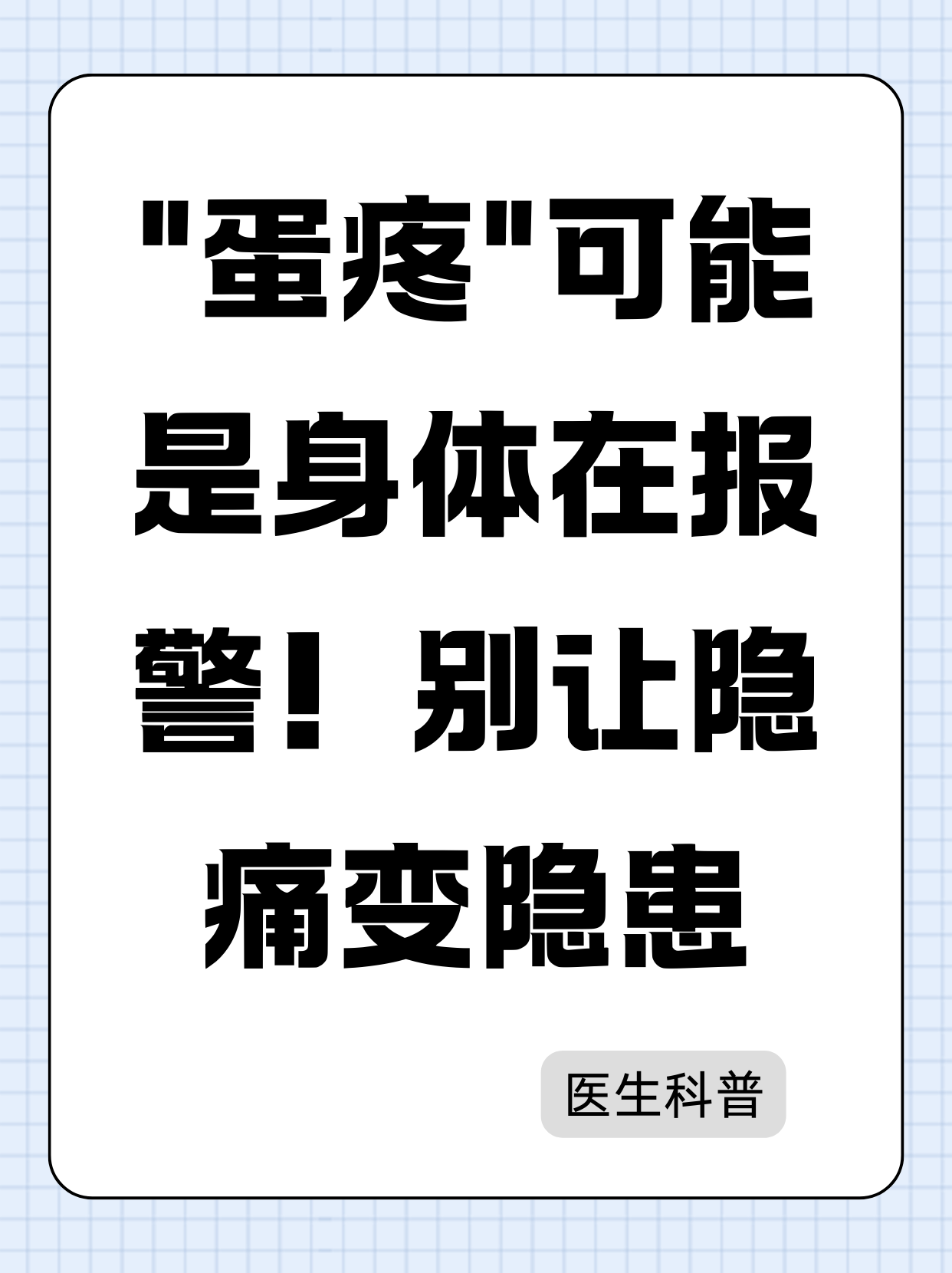 大笑蛋疼大笑引发的蛋疼体验-第2张图片
