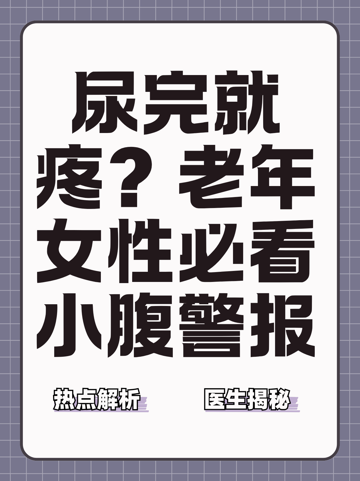 每天肚子里都是主人的尿l主人的尿肉，我肚子里的秘密-第3张图片