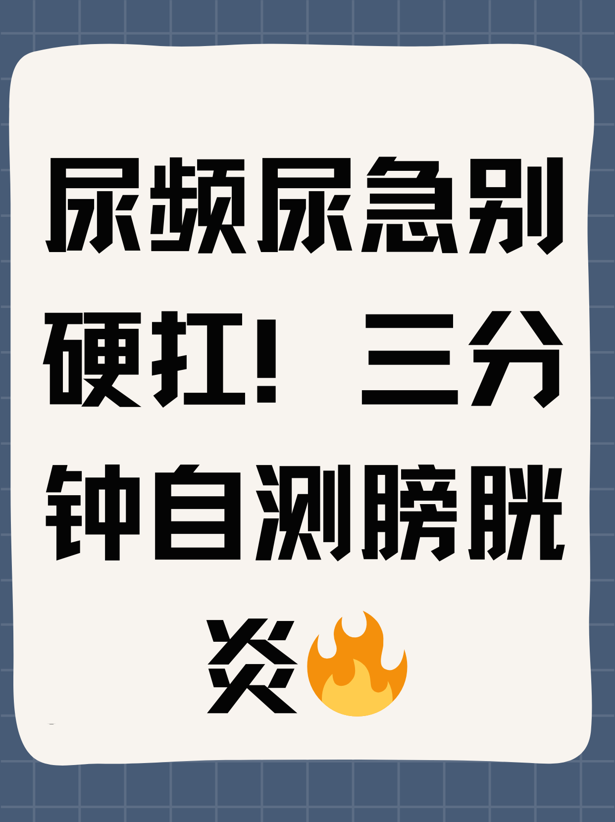 处罚憋尿规定一天只尿一次男关于处罚憋尿规定一天只尿一次的探讨