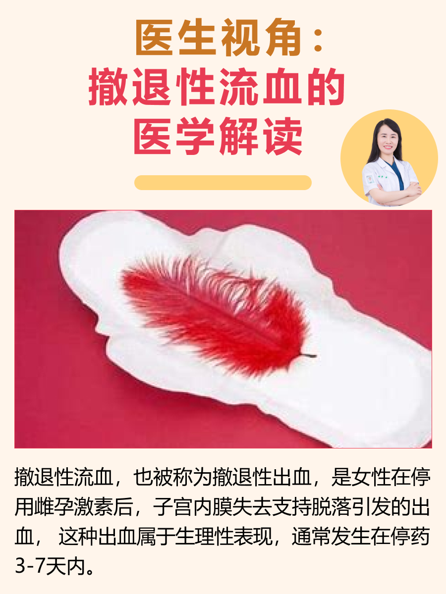 处女破裂出血会引起啥子变化真实生活中的女性健康问题——破女流血现象的探讨-第2张图片