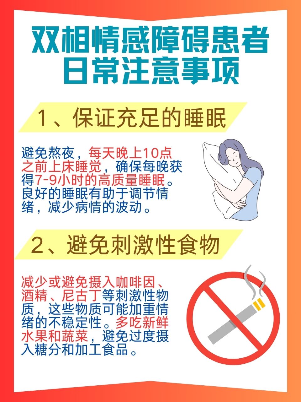 探索白天躁、晚上躁、天天躁的生活节奏-第2张图片