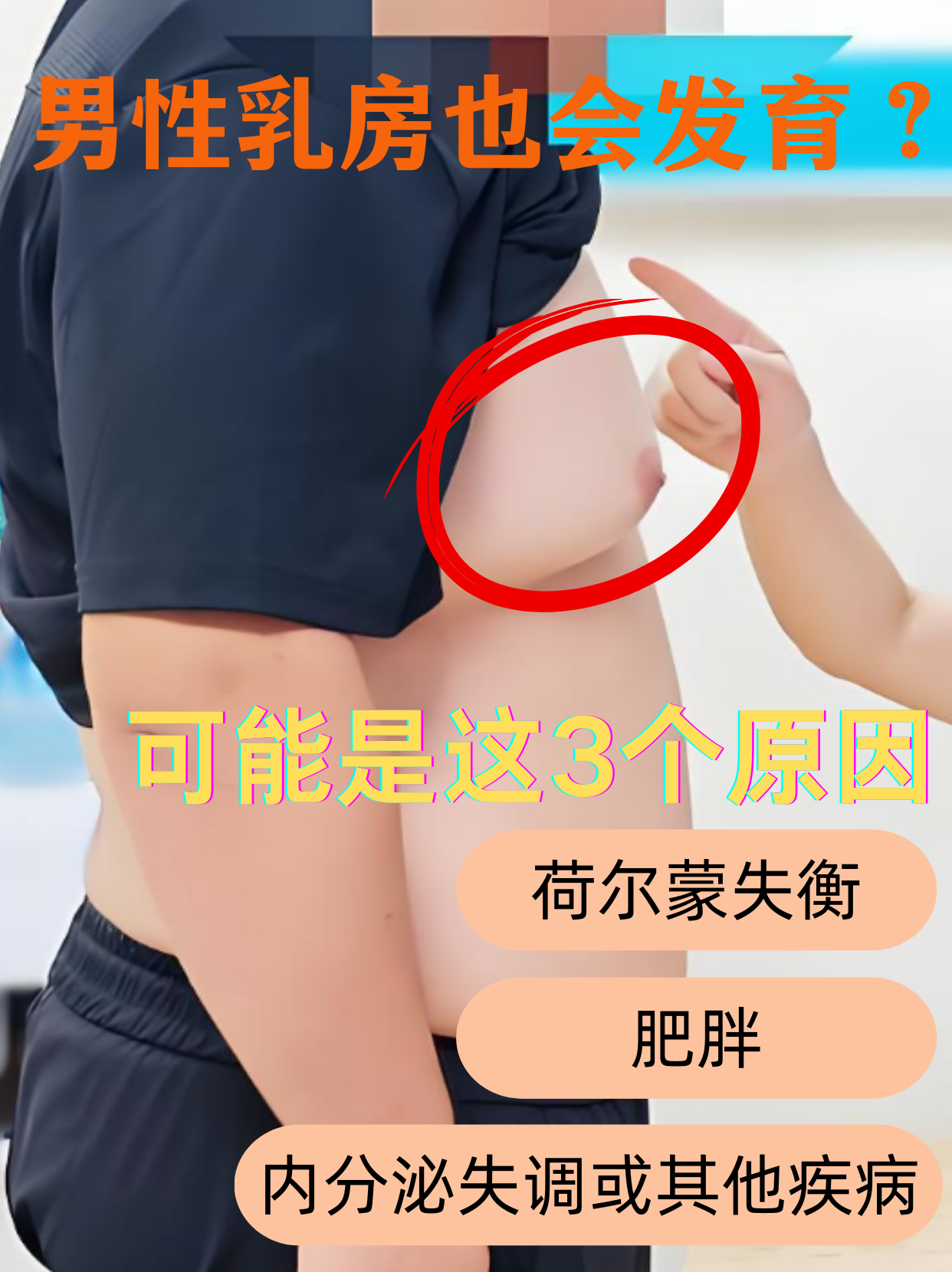 两个奶被揉的又硬又翘是怎么回事探究两个乳房被揉捏后变得又硬又翘的生理现象-第3张图片