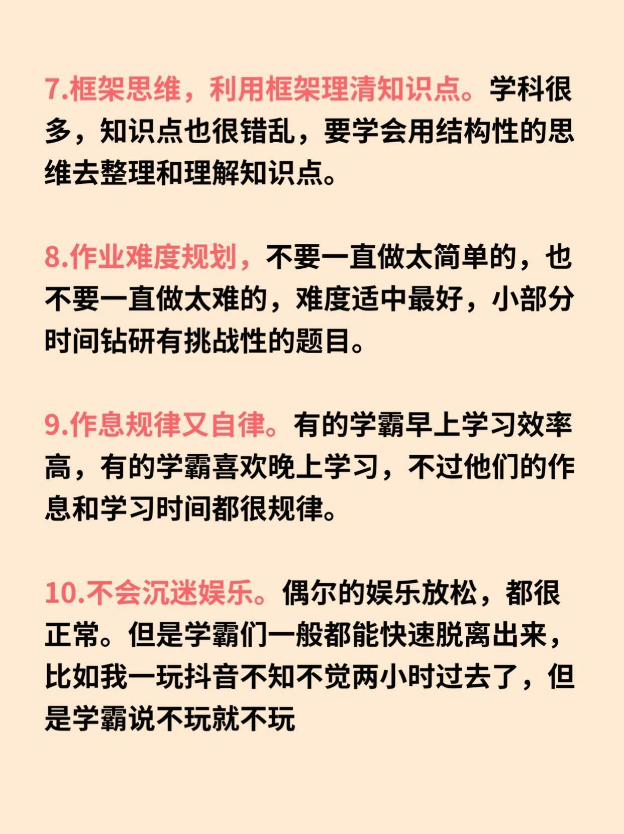 教室H的专注时刻，边做题边体验学习与成长-第2张图片