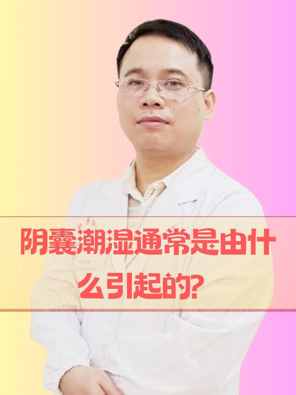 踩睾丸，一个不应被忽视的健康话题