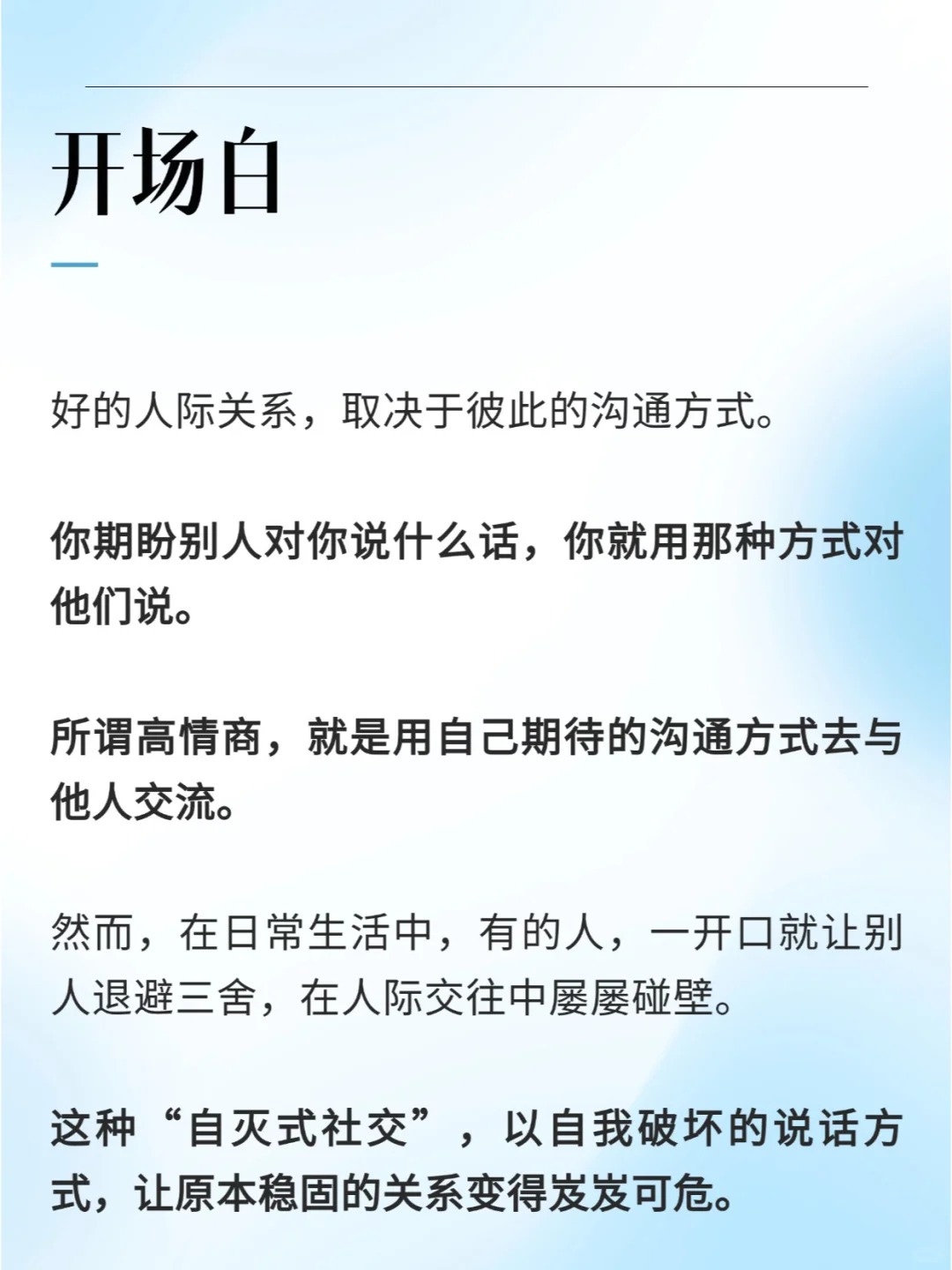 日常交流中人们常说的那些话-第1张图片