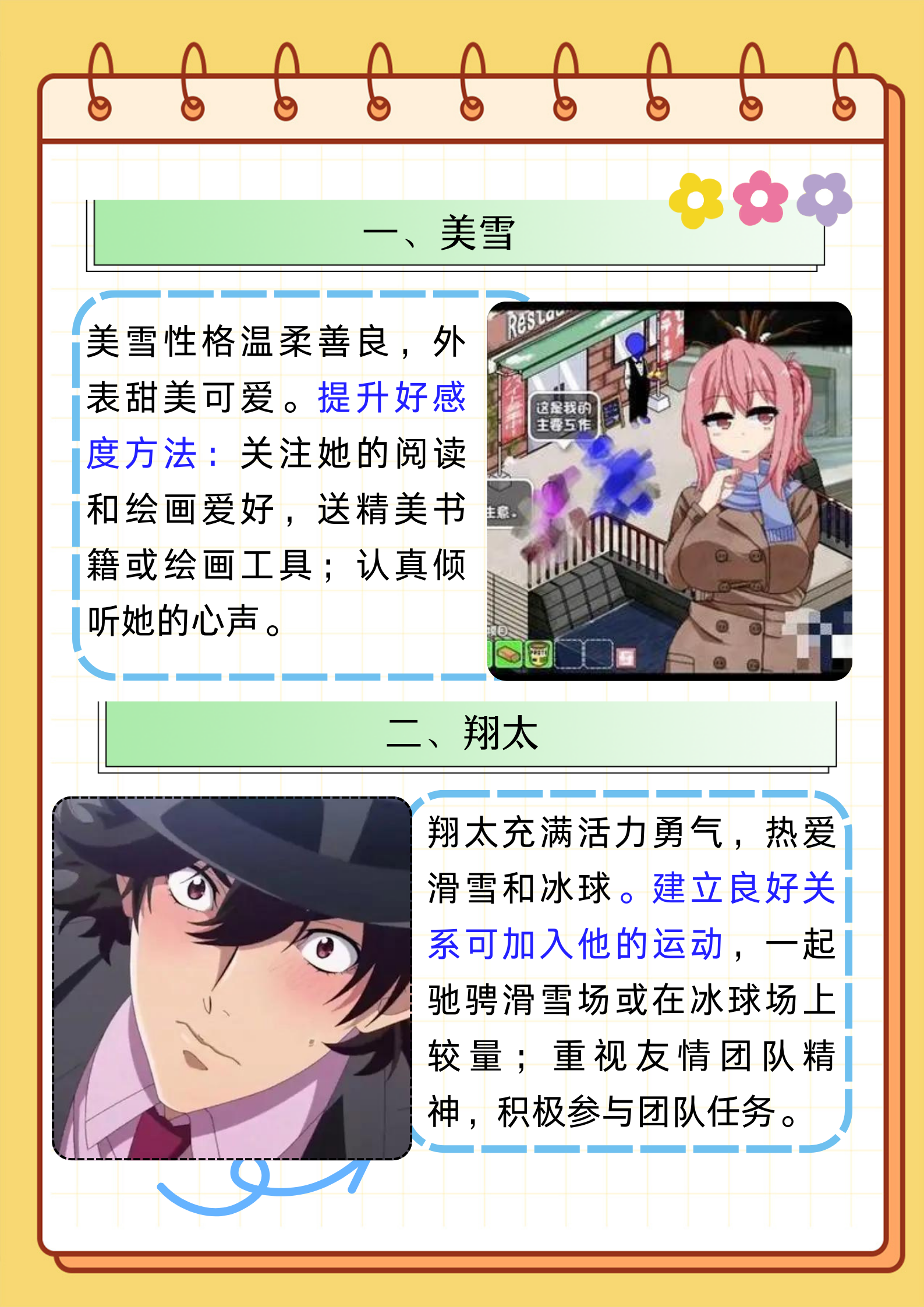 可以艹女角色的游戏探索游戏世界中的角色互动，以可玩女角色游戏为例