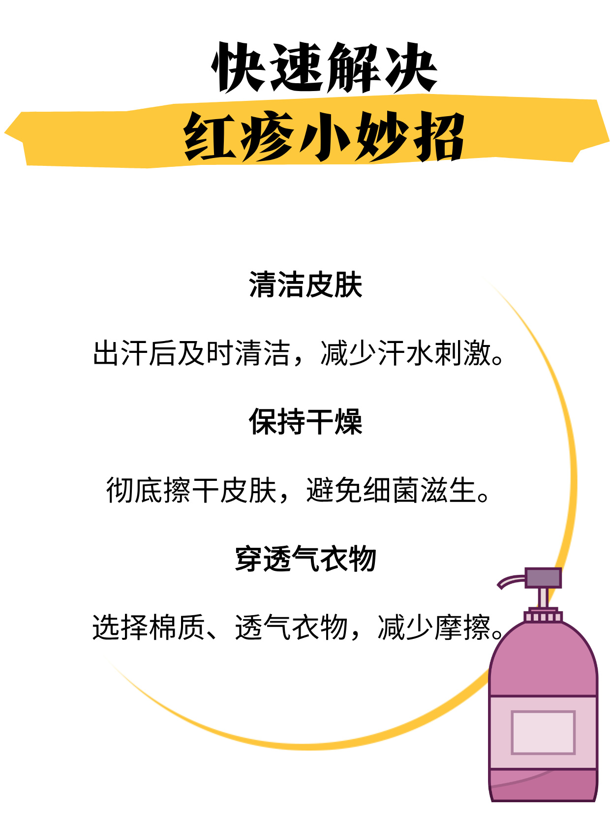 怎样弄小痘痘才会浑身酥软小孩子如何正确处理小痘痘，让肌肤恢复舒适与酥软
