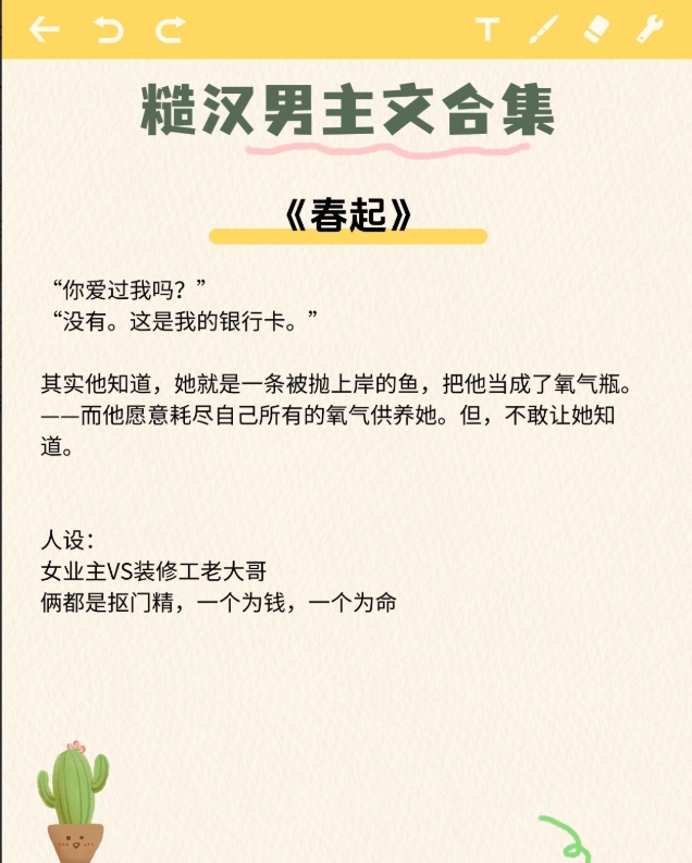 糙汉部队H1v1小说糙汉部队H1VNP的独特魅力