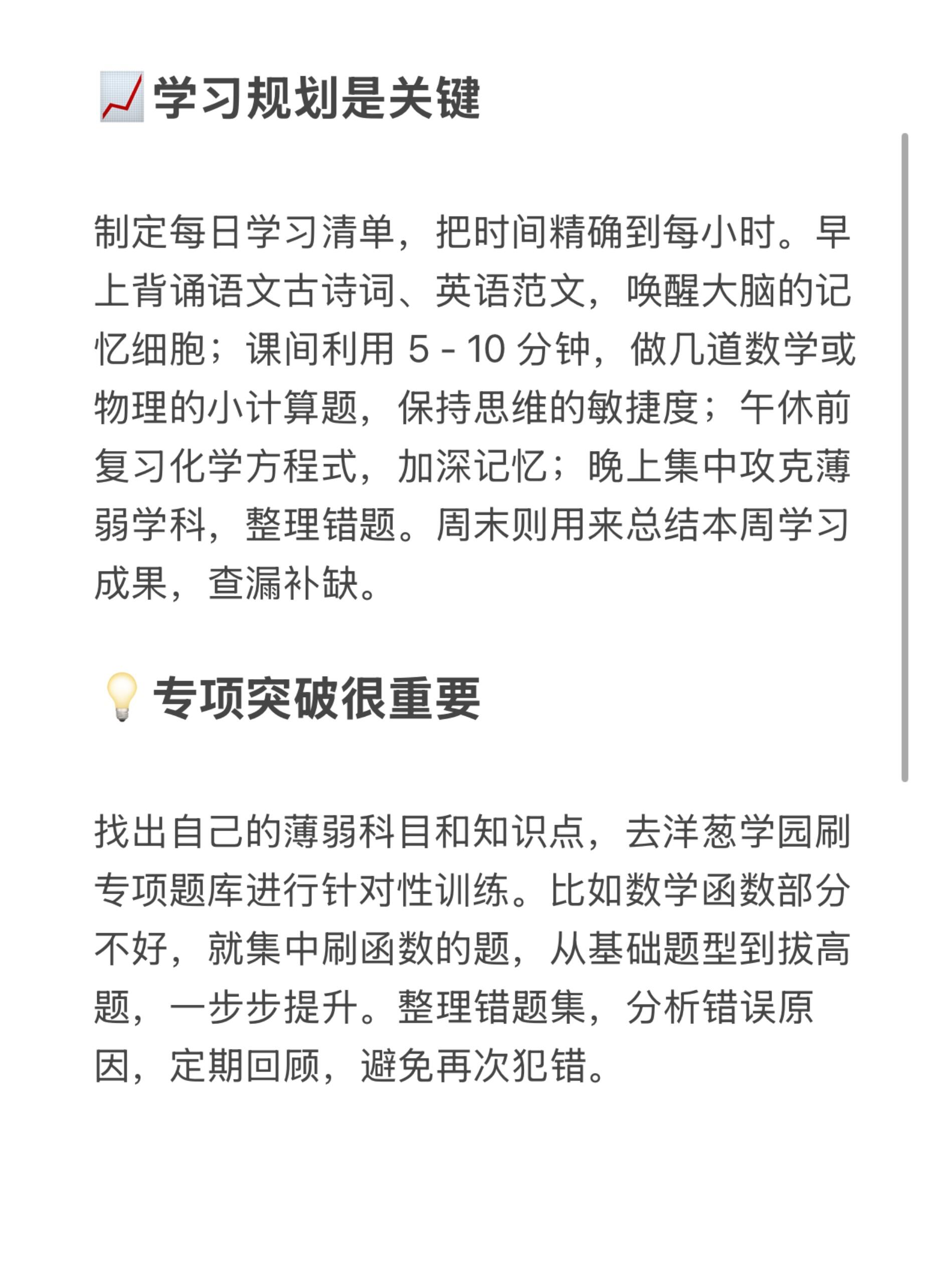 中考的挑战，妹妹的成长与我的一次陪伴