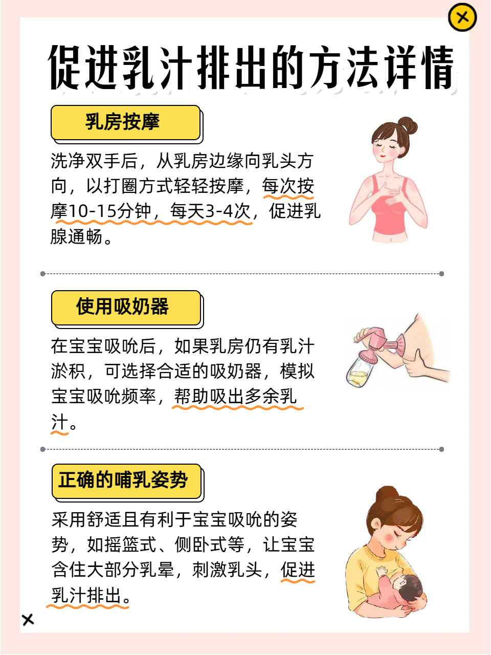 如何应对奶头被吮吸后变得又翘又硬的情况