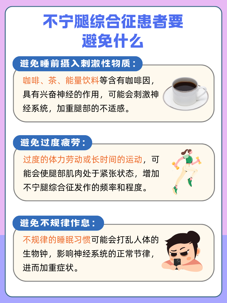 关于腿部舒适度的探索-第3张图片