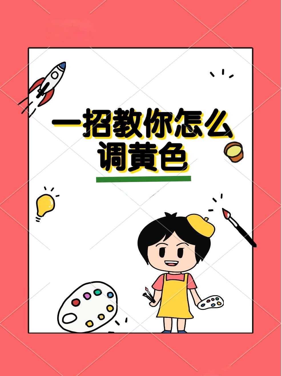 动漫黄色动漫文化中的色彩探索，以黄色为例