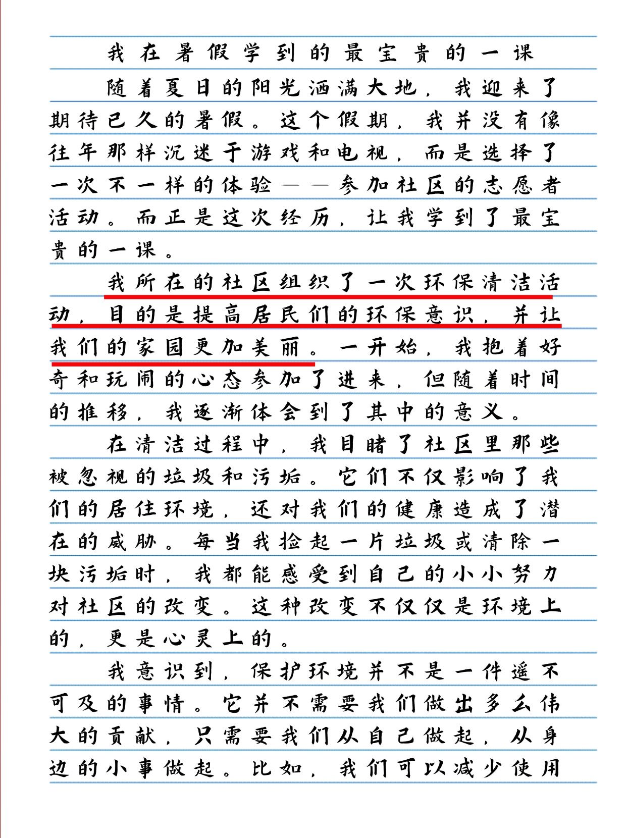 没有交作业被老师c了一节课怎么补救面对未交作业的后果——一节课的深刻教训-第3张图片