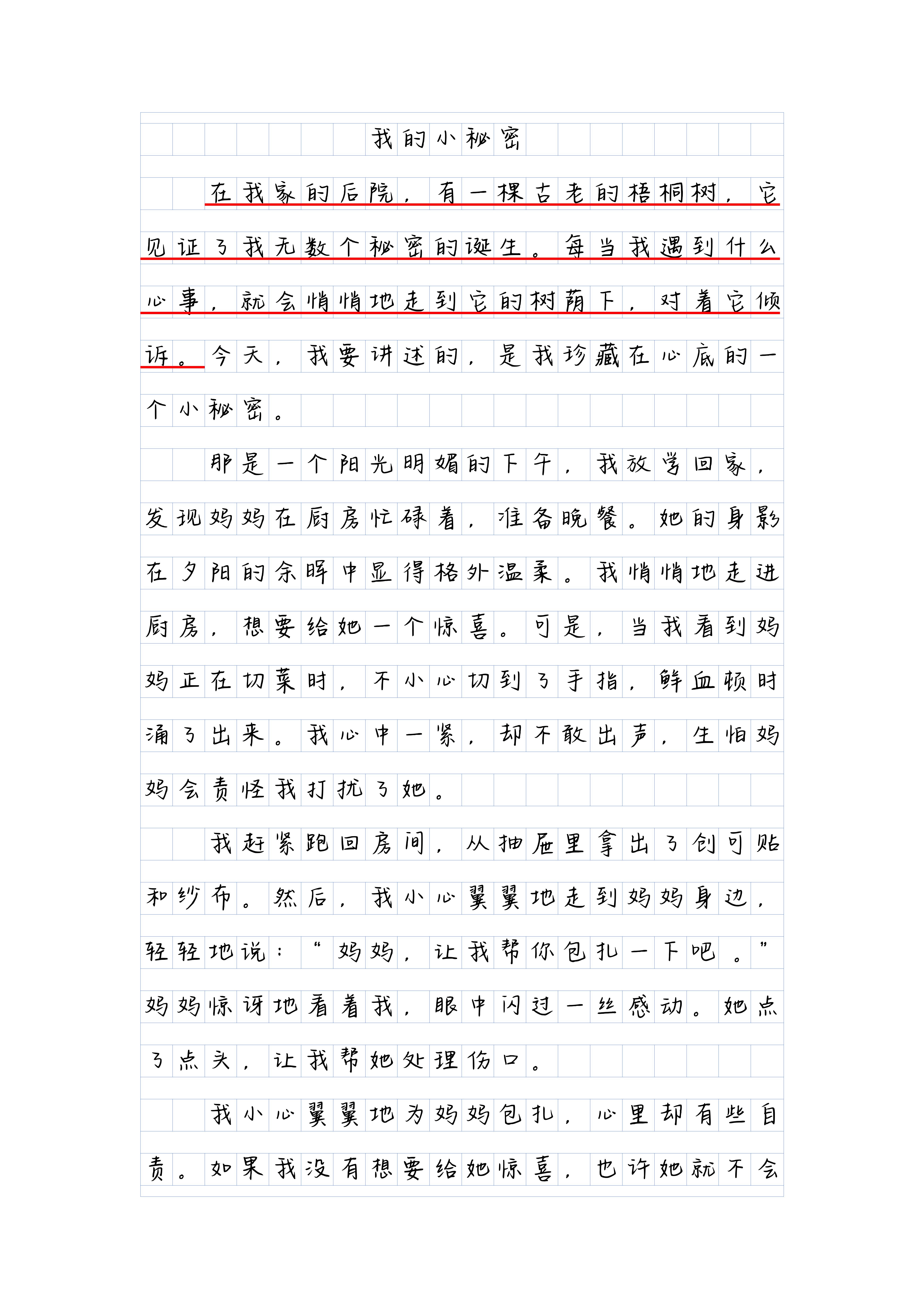 浇灌母亲肥沃的土地的作文原文怎么写浇灌母亲肥沃的土地-第2张图片