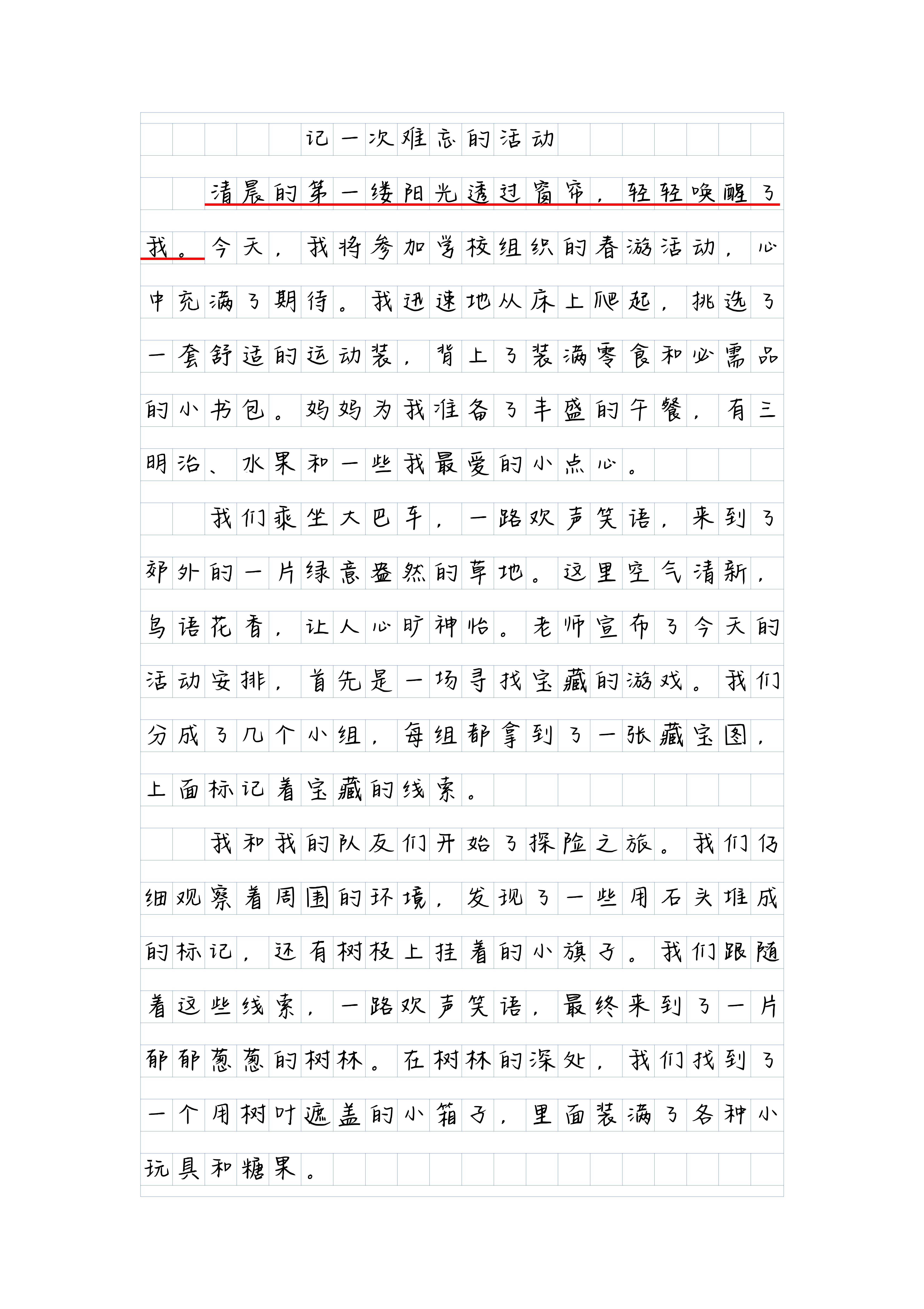 坐公共汽车发生的事情作文公共汽车上的温暖瞬间
