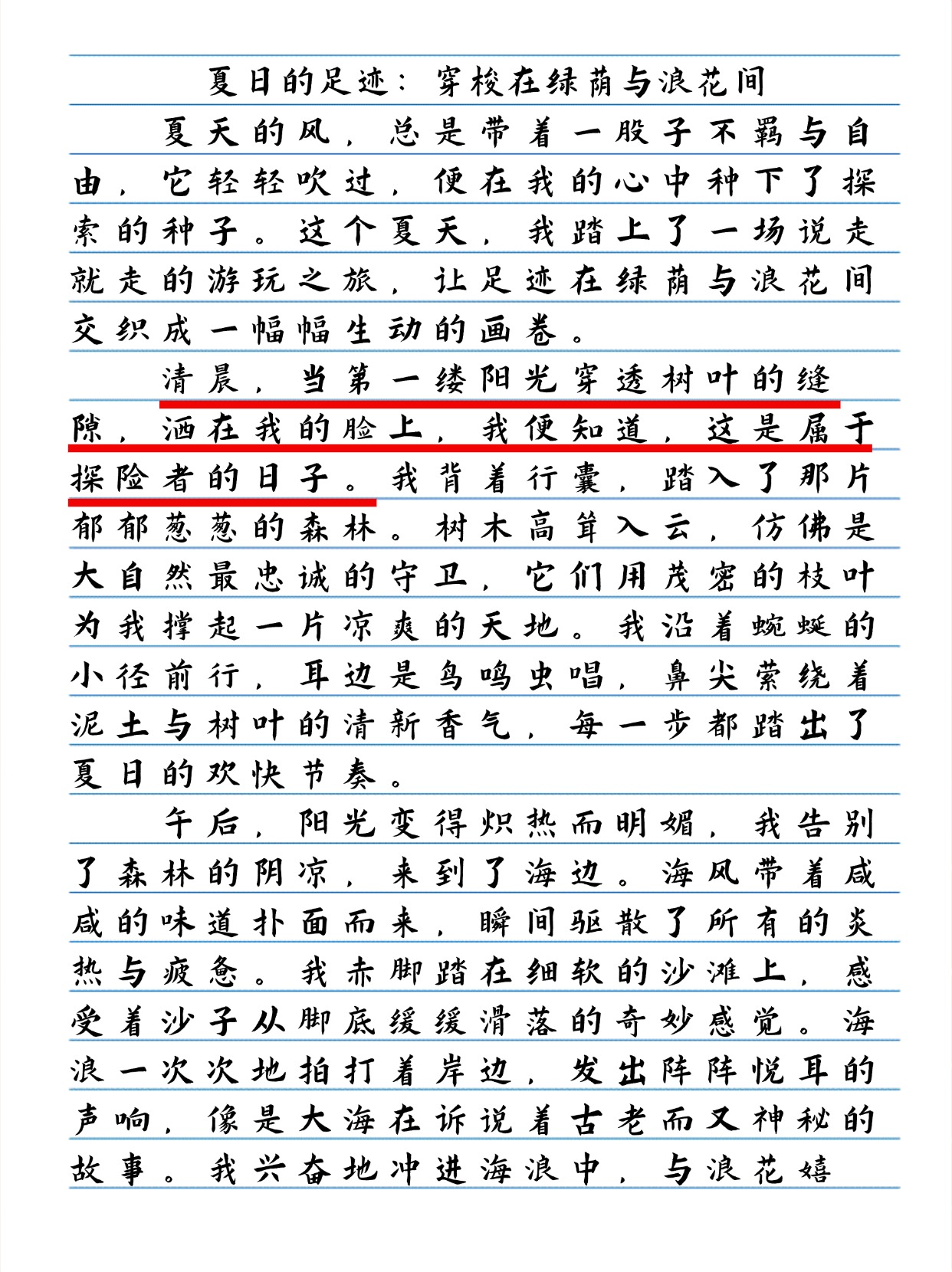 面对挑战，输了却收获更多——体验让同学玩全部位置的作文