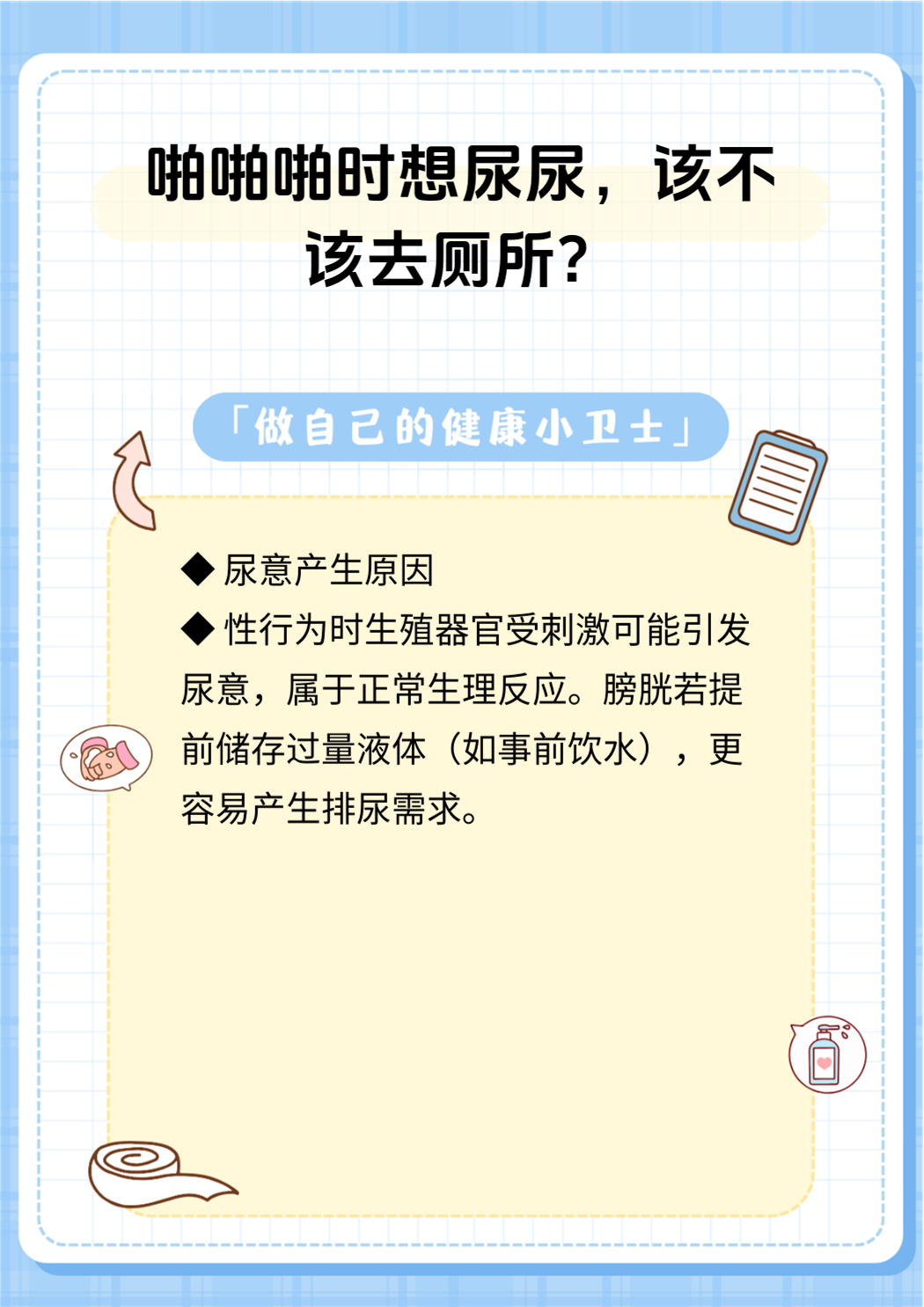 公厕中的尴尬遭遇，如何应对在公共场所的意外情况