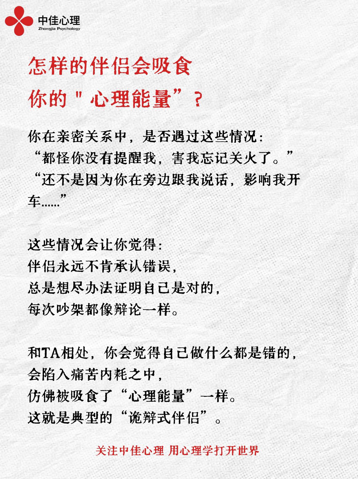 珍视情感，拒绝将伴侣作为物品