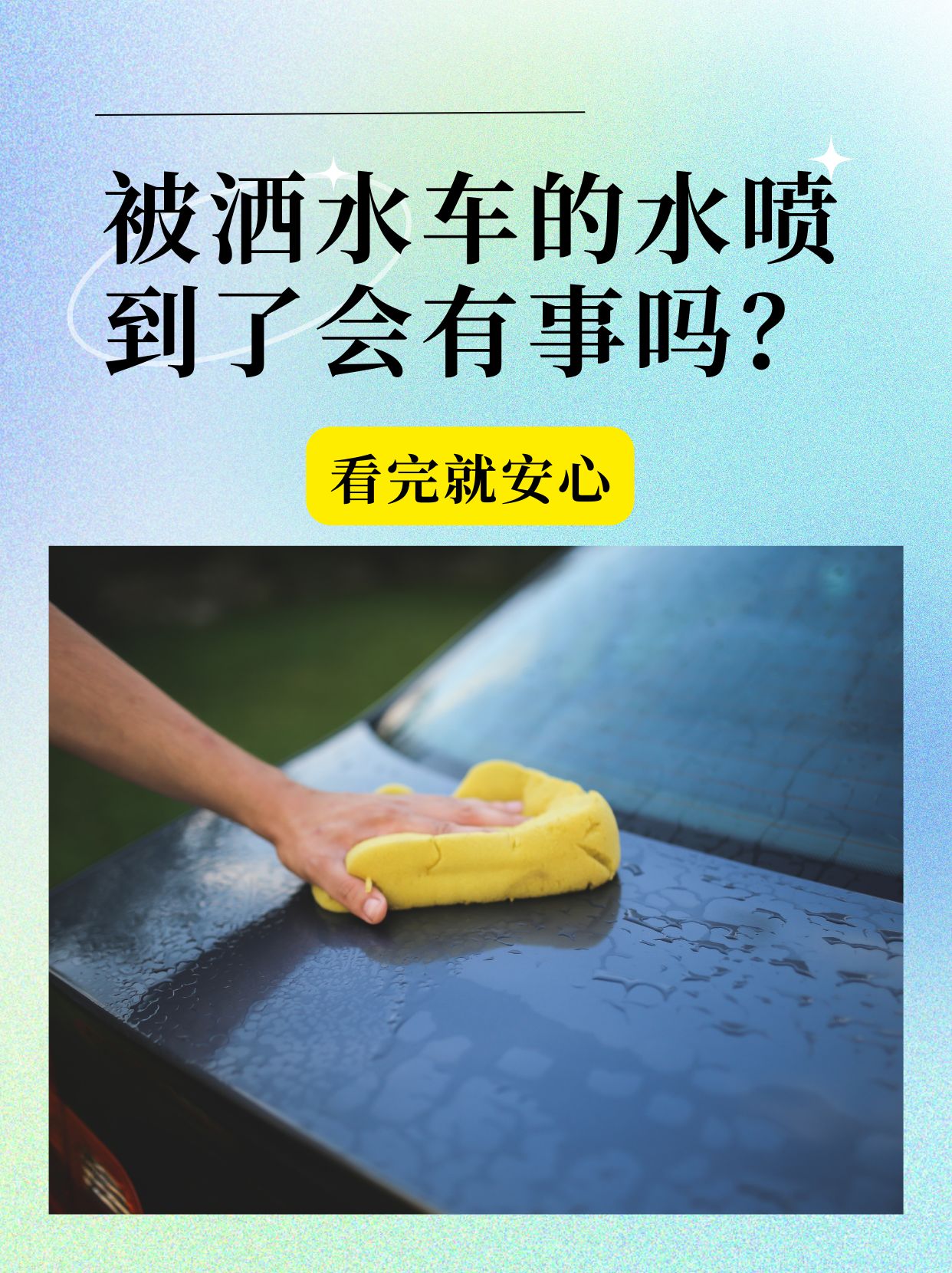 你看你的水喷得到处都是若若的英文若若的喷水小世界