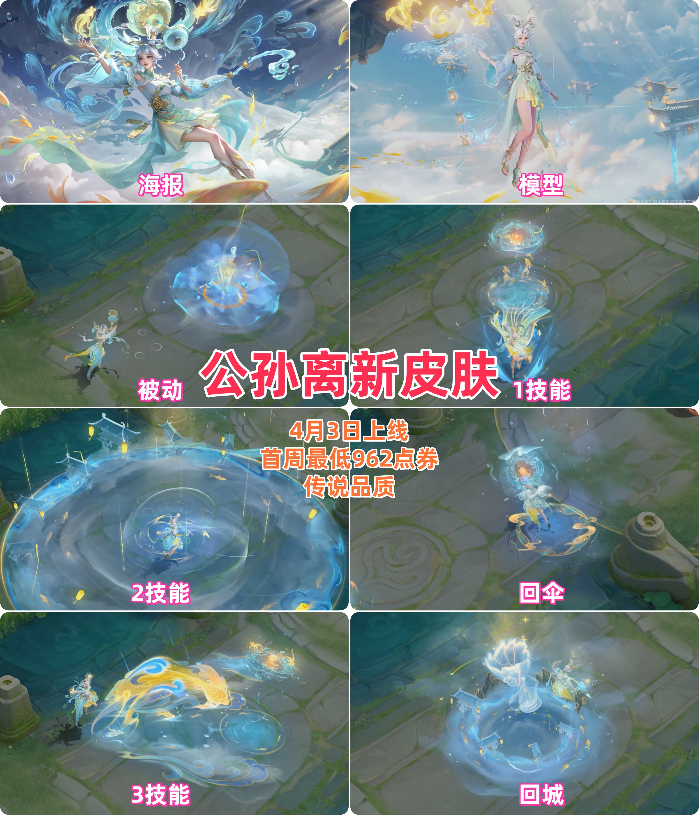 公孙离的离别与裸露之谜-第2张图片