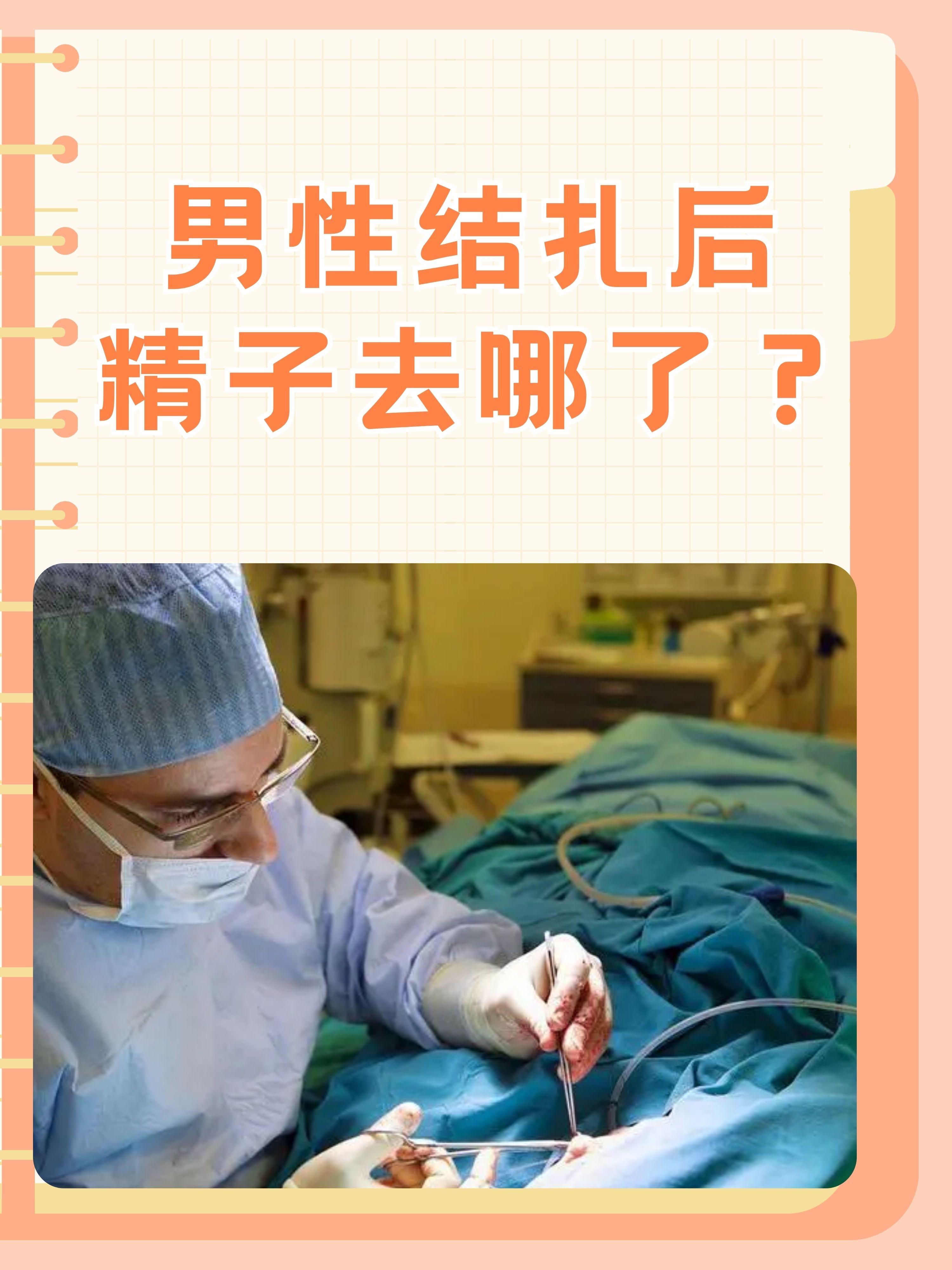 妈妈结扎后的生活与选择