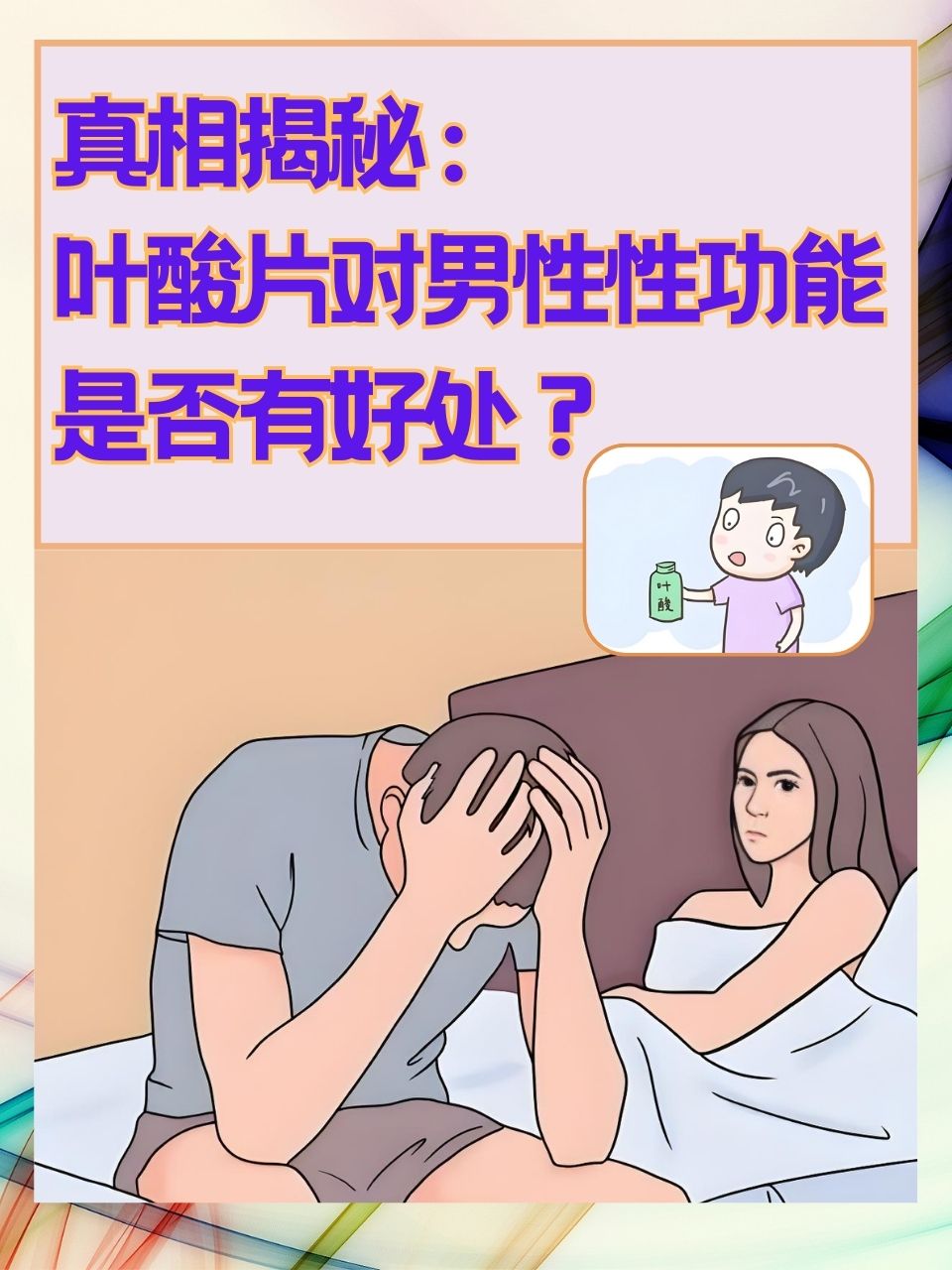 男男性爱男男性爱，理解与尊重-第1张图片