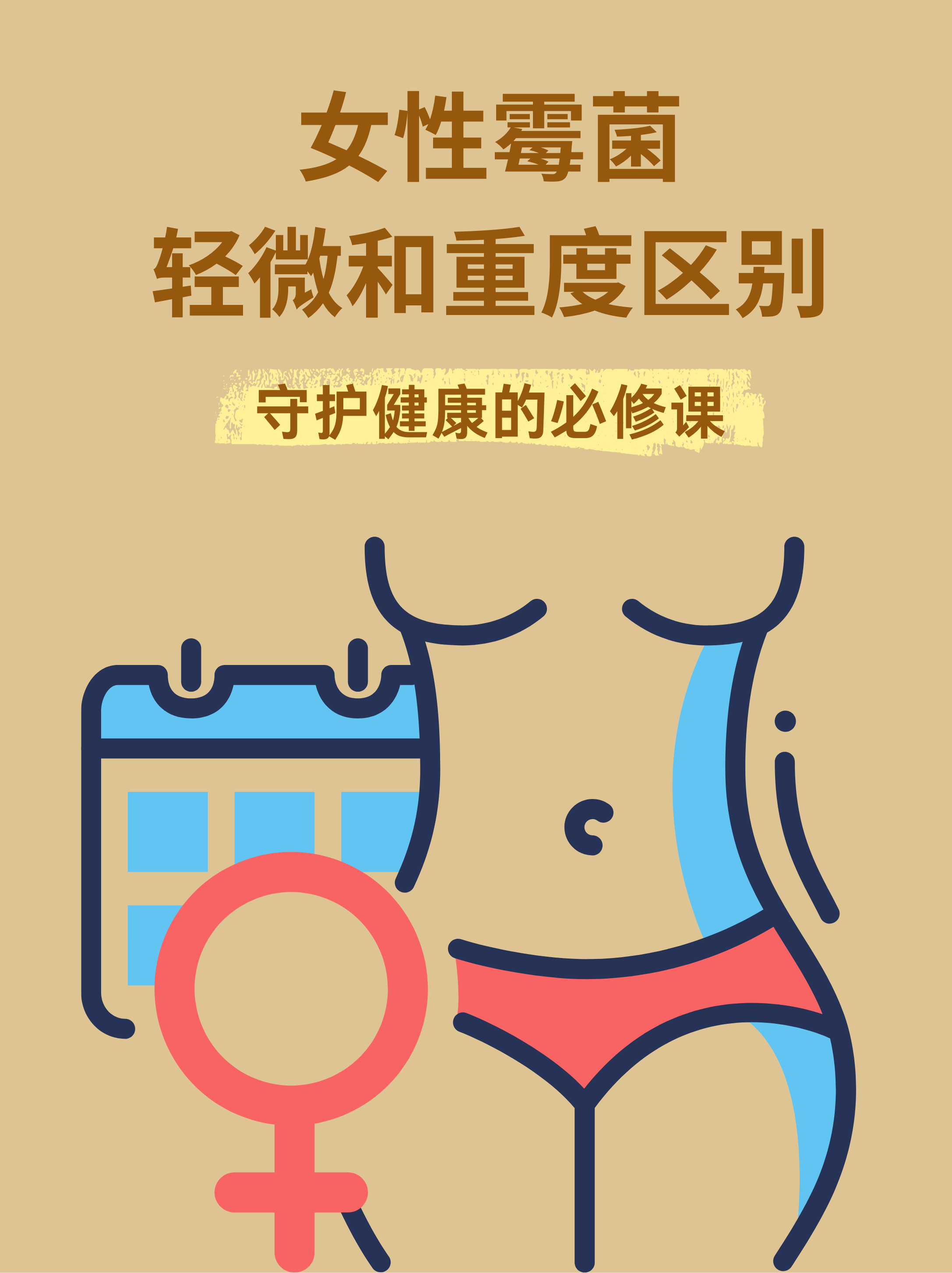 关于18岁女性私密部位流水的健康知识-第1张图片