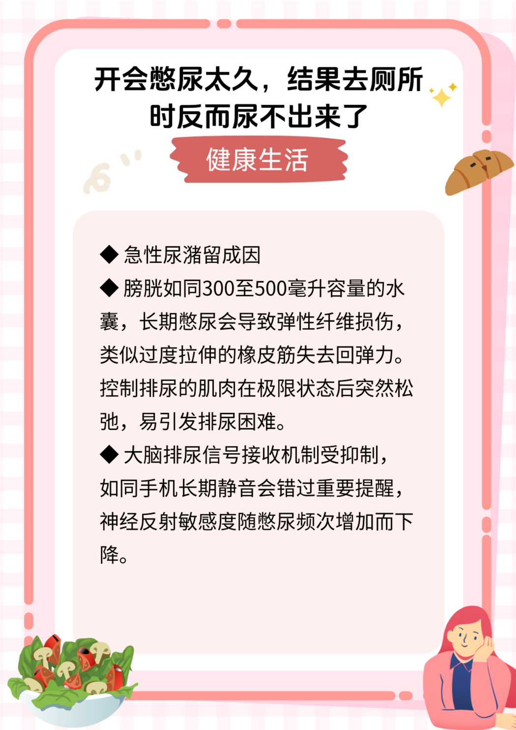 尿憋得扭来扭去憋哭l00字尿憋之苦，扭动与泪水的挣扎-第3张图片