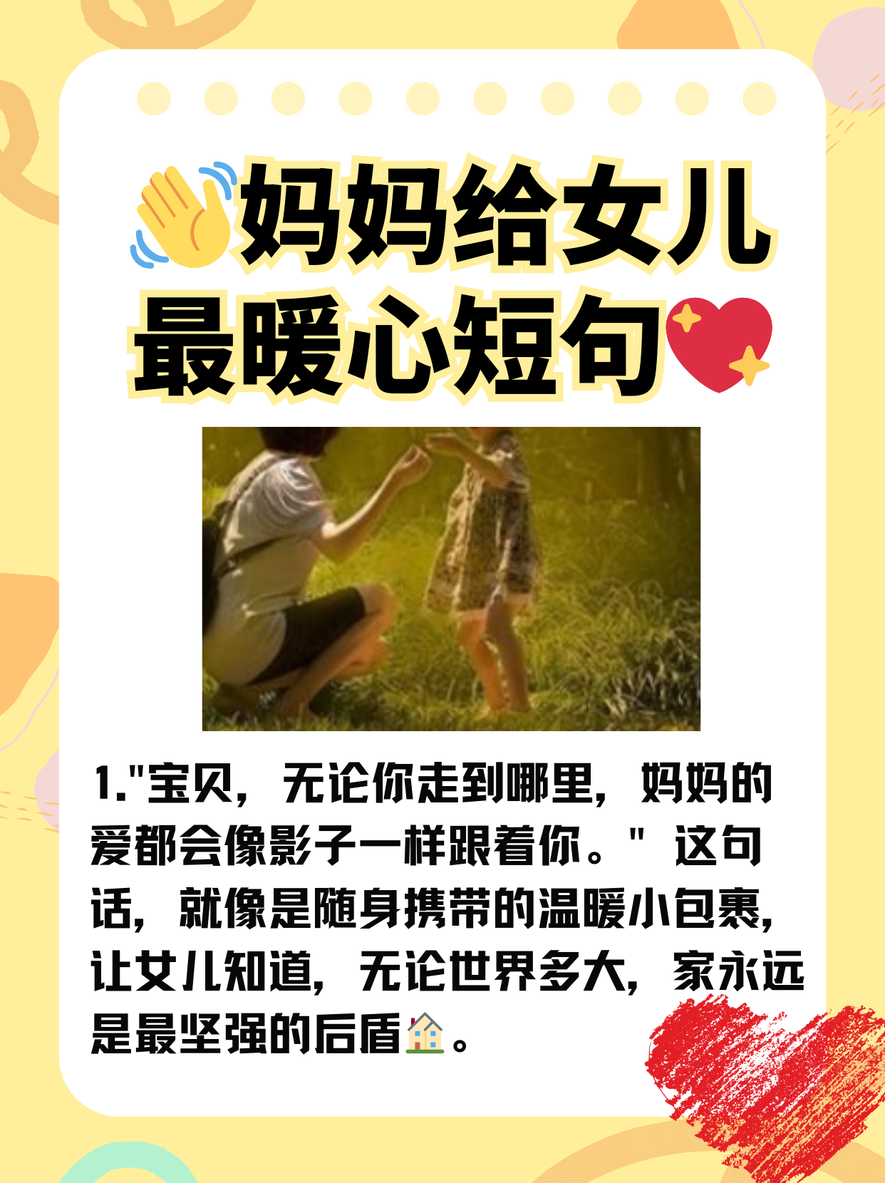 妈妈已经是你的女人了妈妈，永远是我生命中的女人-第2张图片