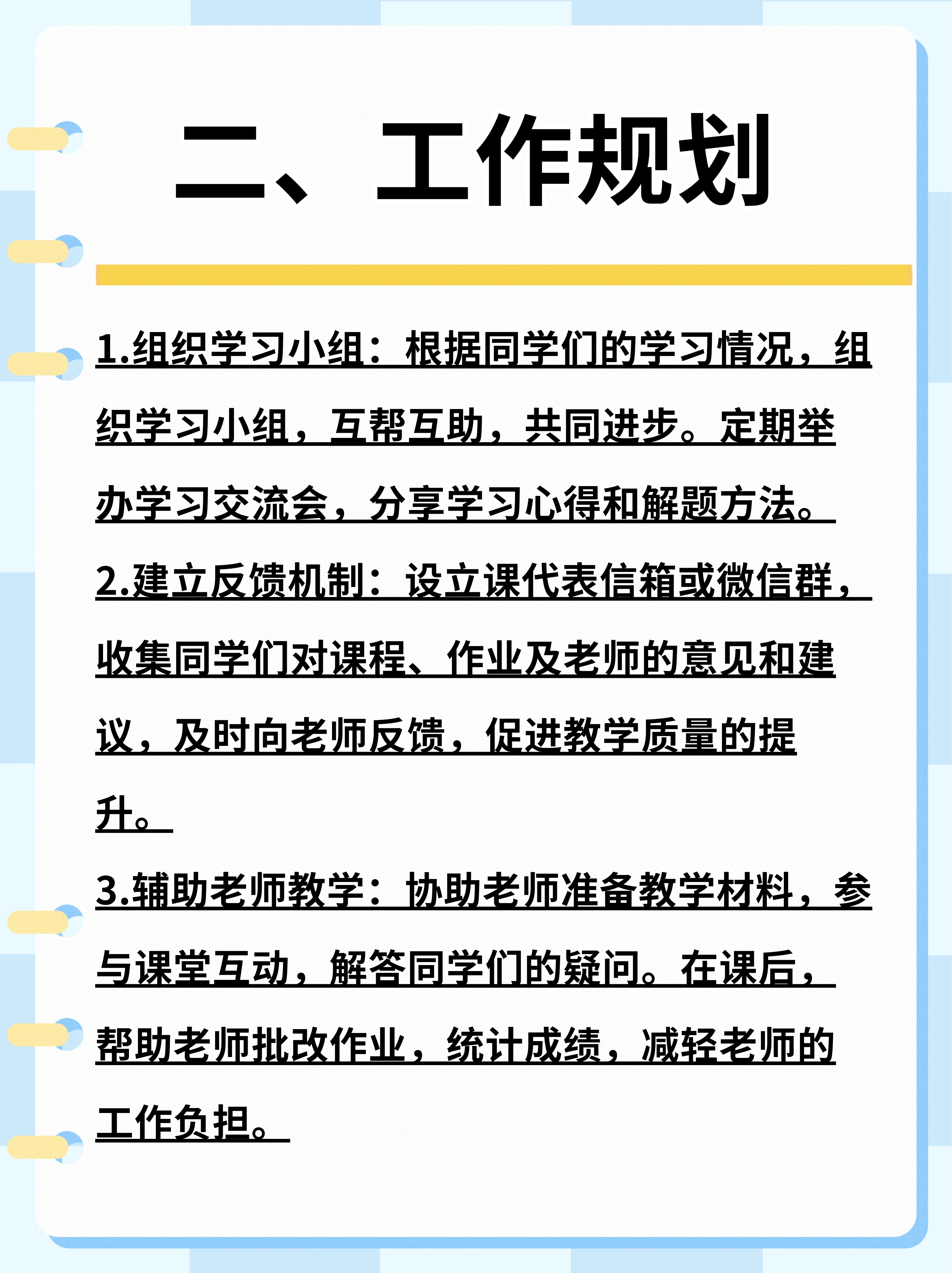 课代表带读没人读怎么办课代表的意外之举——未带罩子，却赠我一节宝贵的知识-第1张图片