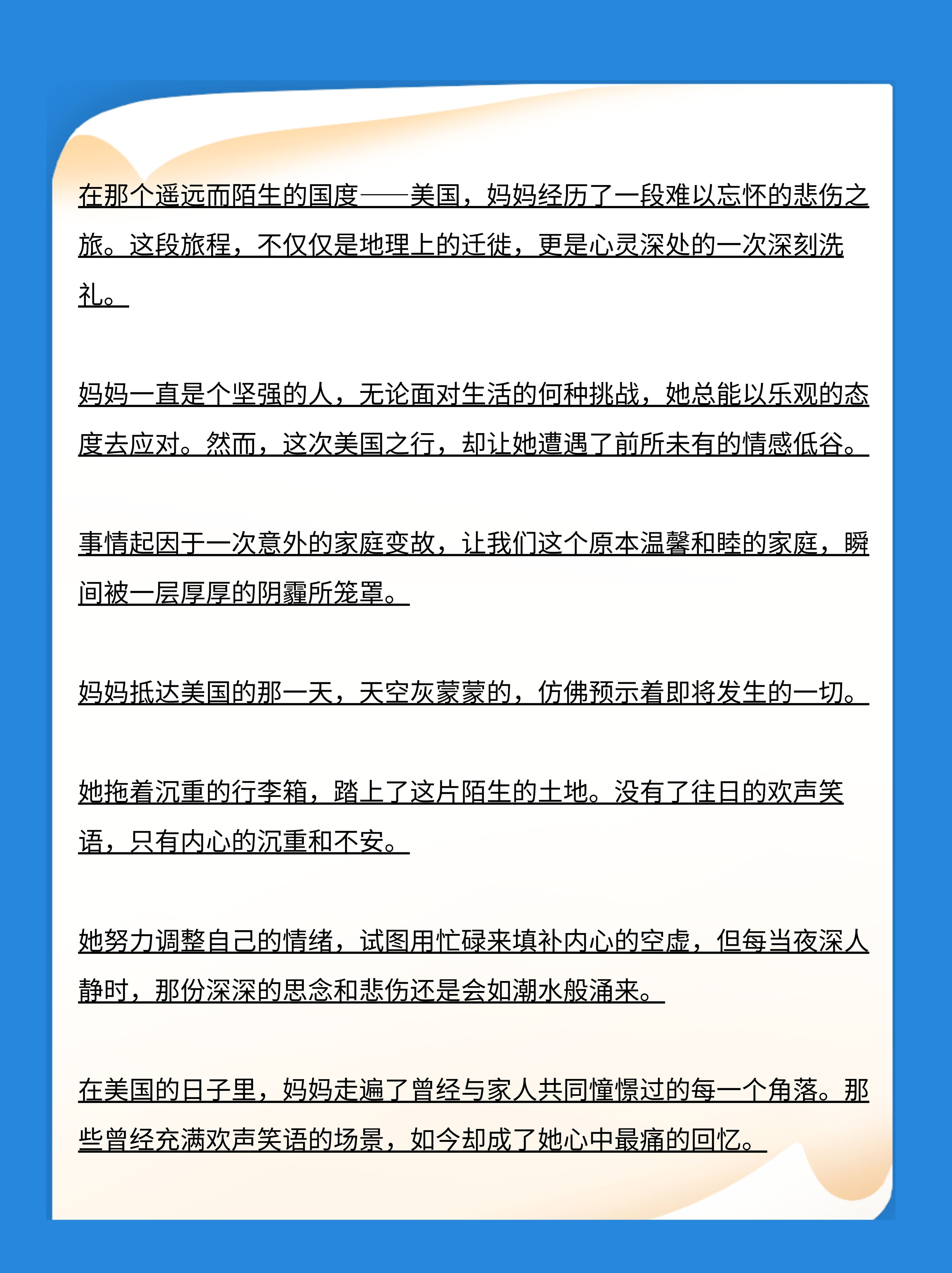 家里没人就让你弄一下独自在家，挑战自我——一次意外的经历-第1张图片