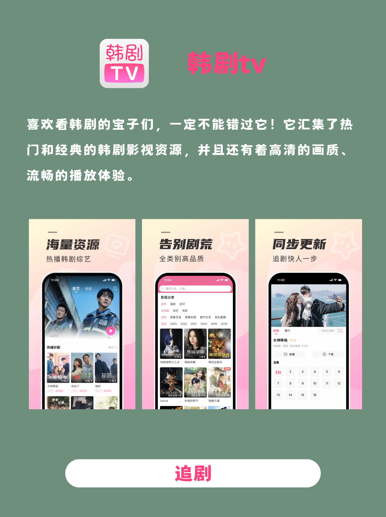 男生女生一起差差很痛的app下载安装2023粉色关于男生女生一起差差很痛的APP下载与安装的探讨