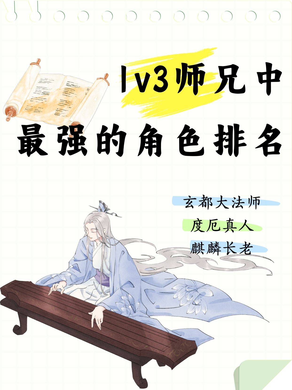 法师排行榜法师排行榜，谁是最强的魔法师？