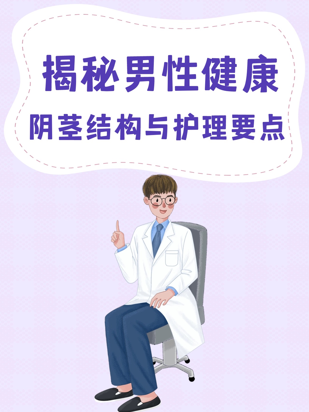 关于男生将私处放入女生私密部位的视频——探讨健康与道德的界限-第1张图片